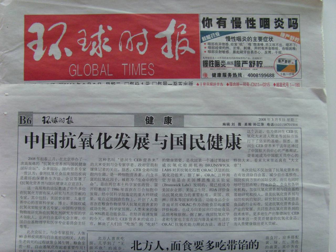 環球時(shí)報