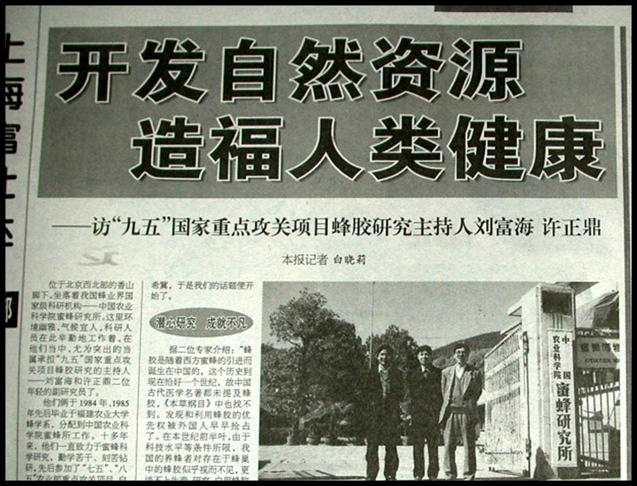 開發自然資源 造福人(rén)類健康